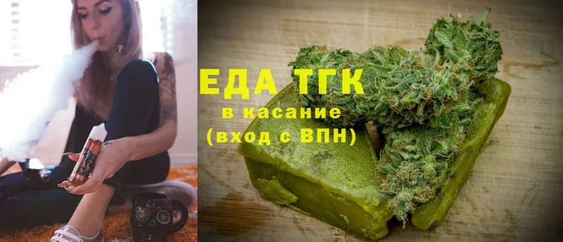 Печенье с ТГК конопля  Вяземский 