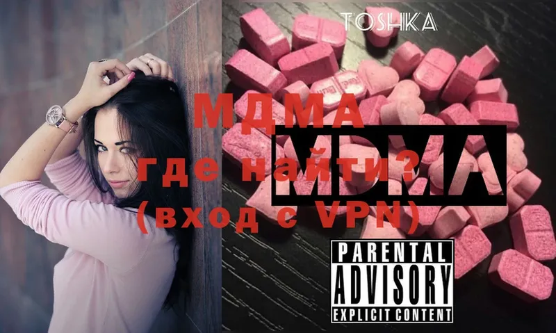 MDMA Molly  хочу наркоту  Вяземский 